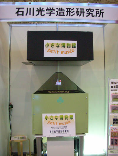 CEATEC2006展示の様子