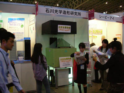 CEATEC2006展示の様子