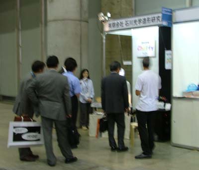 CEATEC JAPAN 2005　展示の様子03